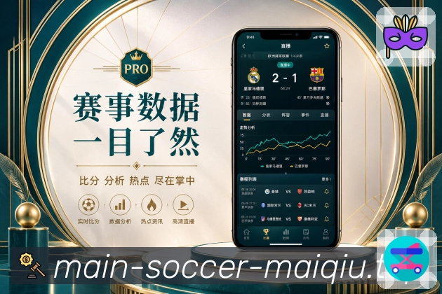 <strong>买球站</strong>App 提醒设置页面